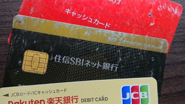 各銀行カード