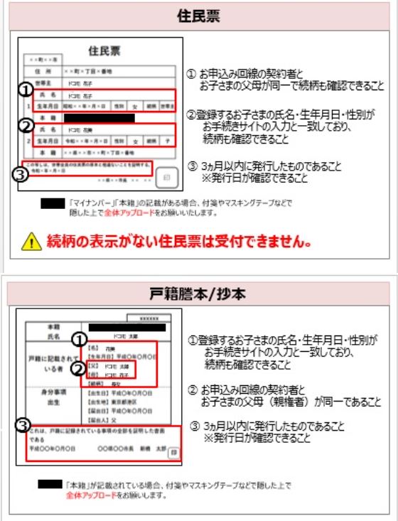 ドコモ子育て応援プログラム7