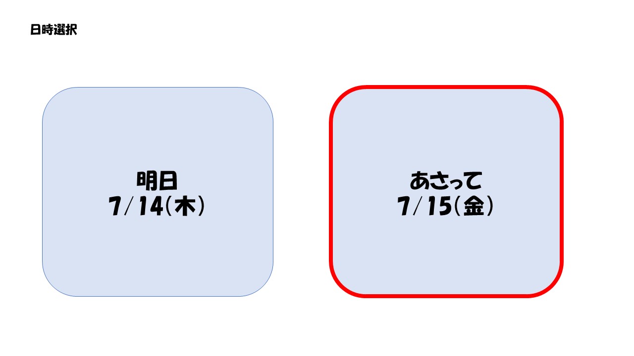 TOHOシネマズ自動券売機2