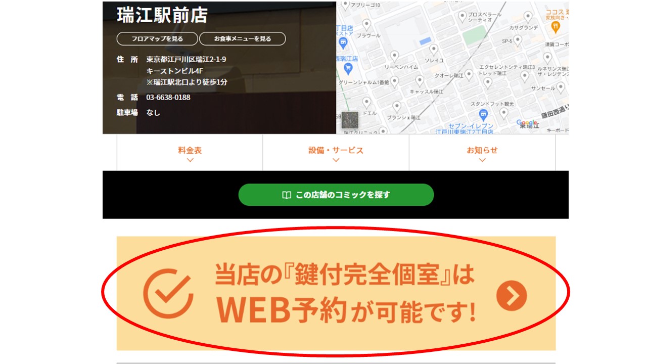 快活公式サイト1