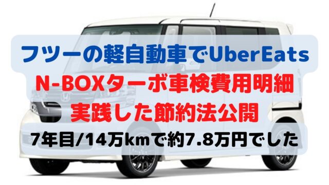 MTターボ車検長いタウンボックス走行約9万5千キロ やかましく