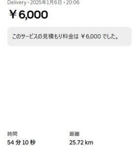 高単価連発の1日①