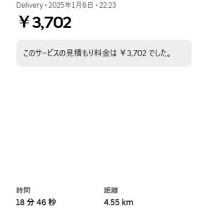 高単価連発の1日②