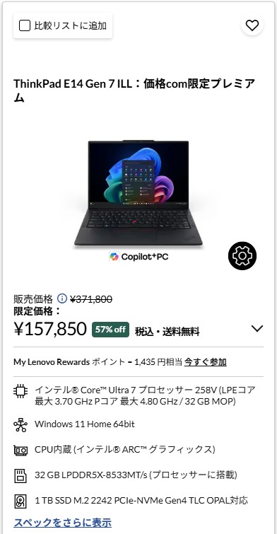 急遽発注したノートPC