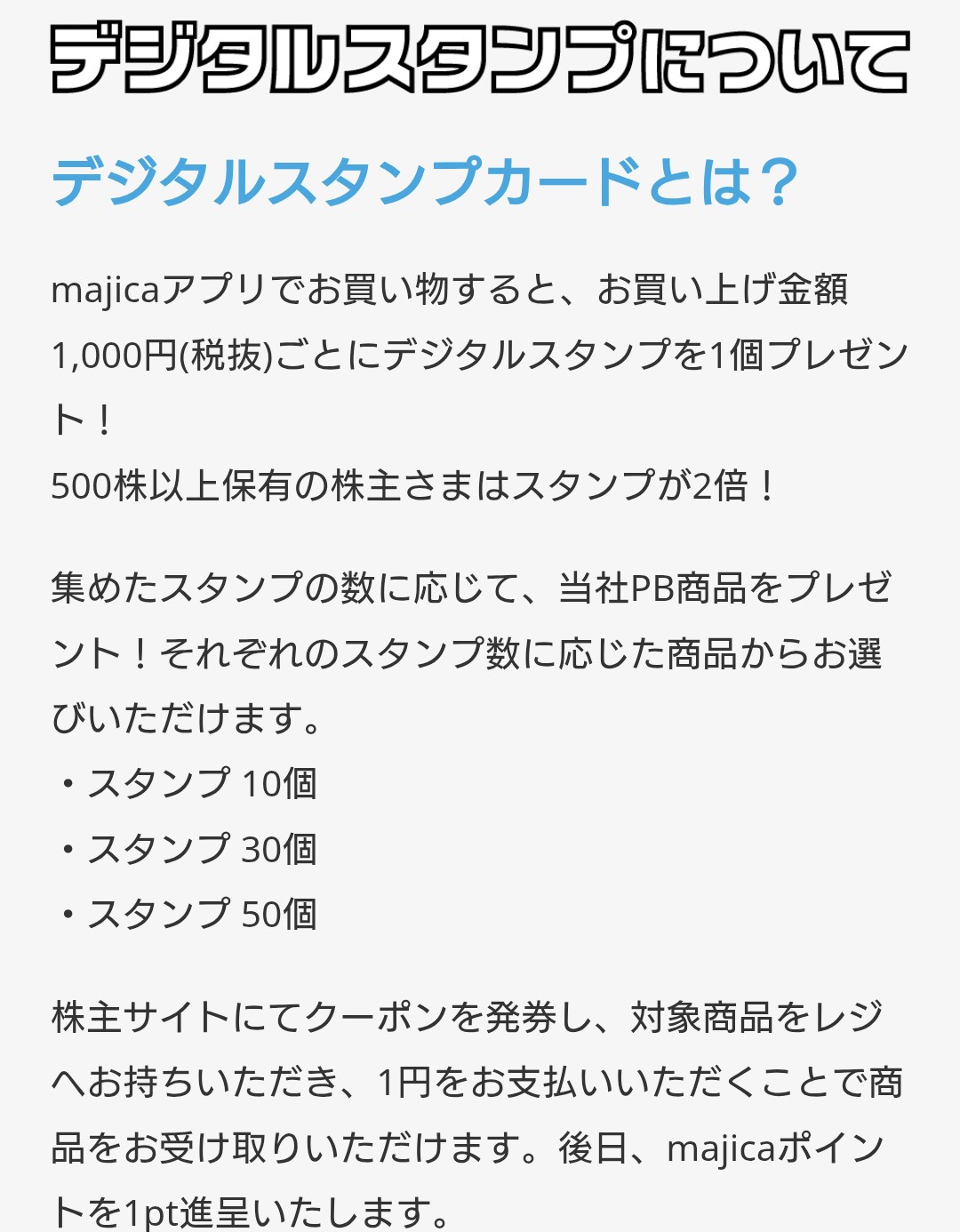 株主サイト操作マニュアル