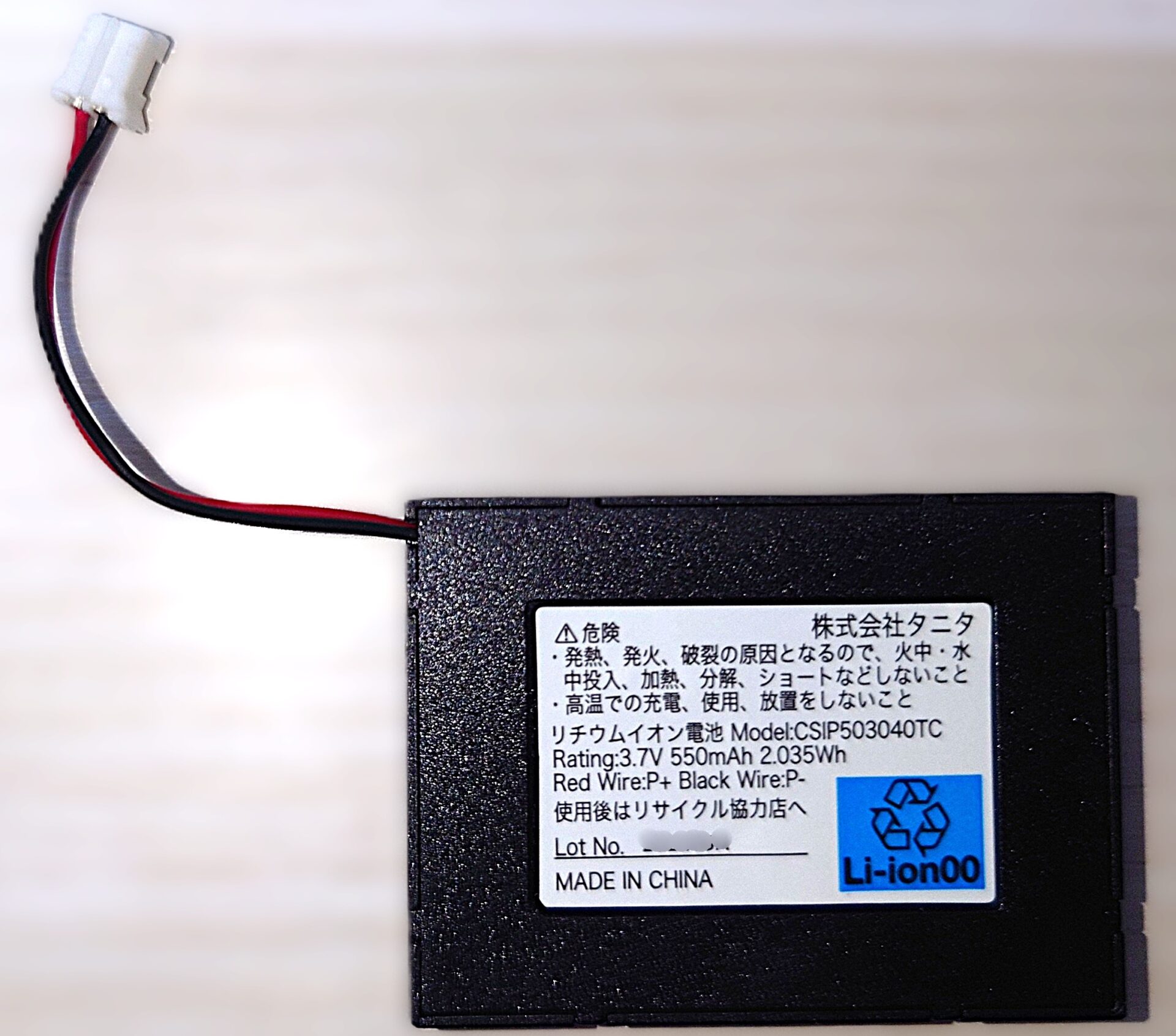 RD-931L 既存電池