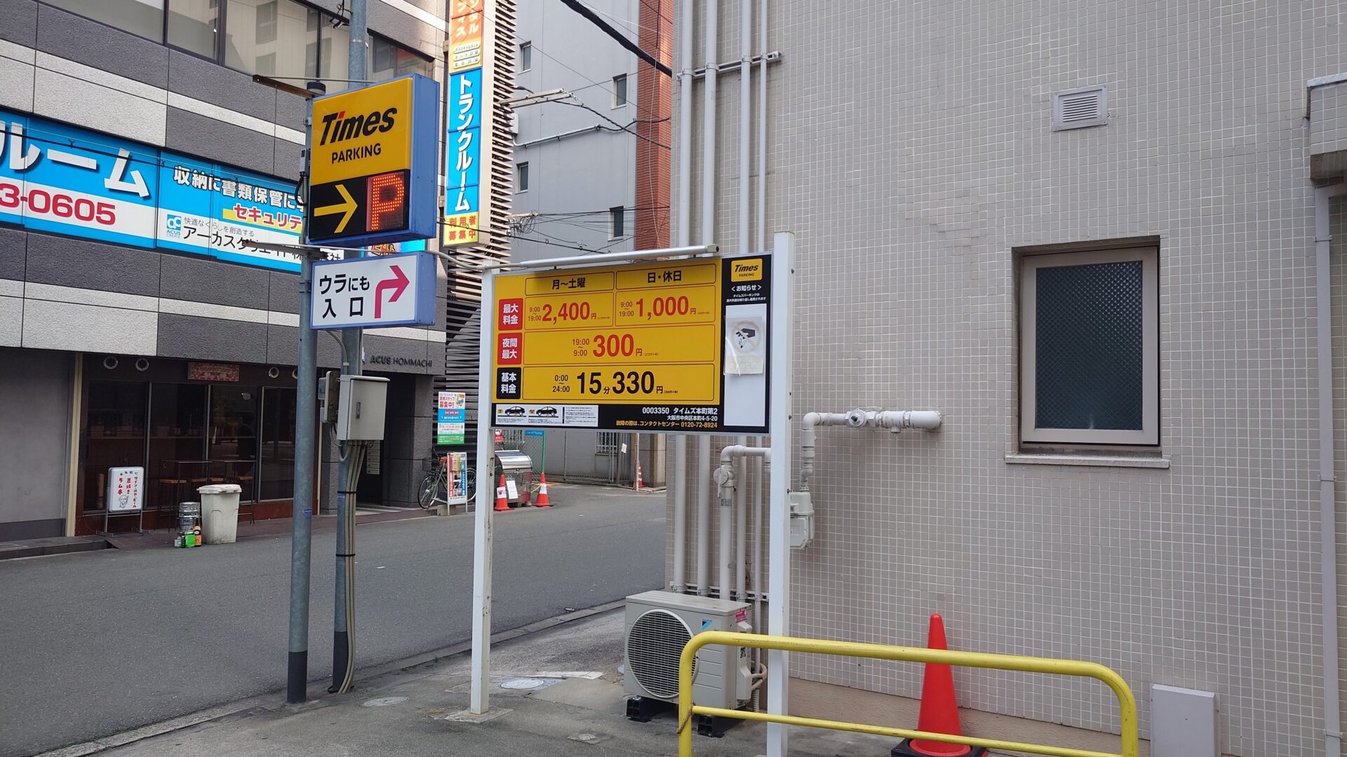 ①タイムズ本町第2
