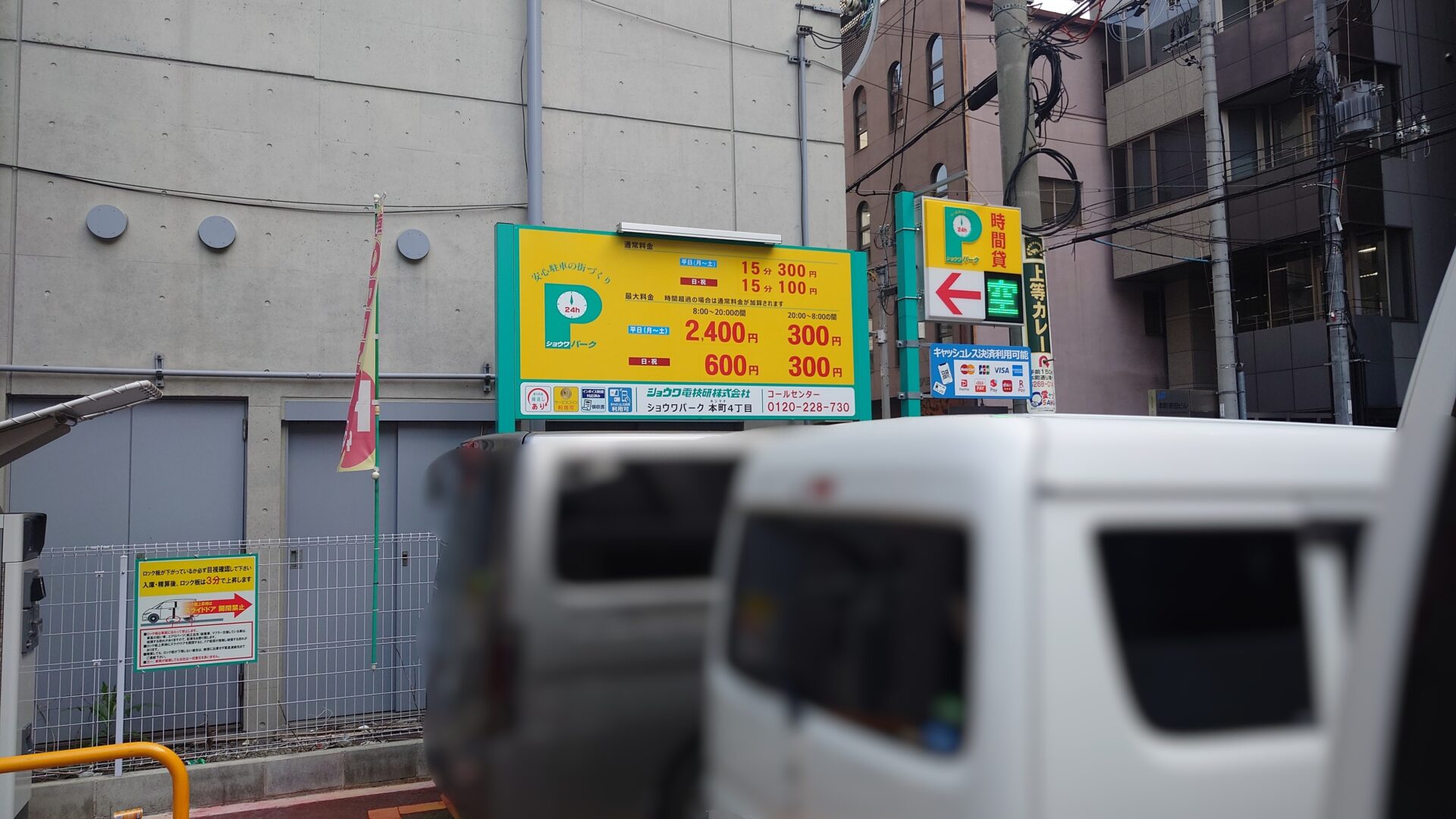 ②ショウワパーク本町4丁目