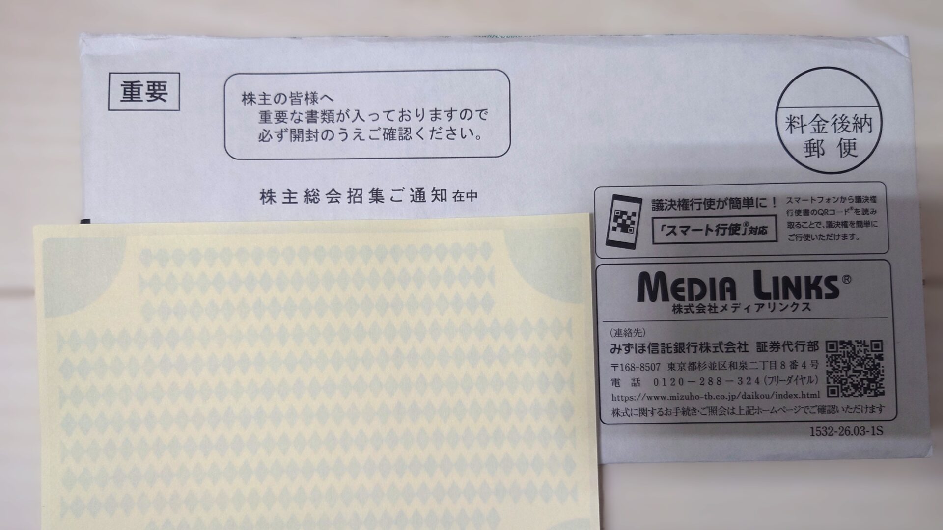 メディアリンクスから定時株主総会招集通知が到着2606