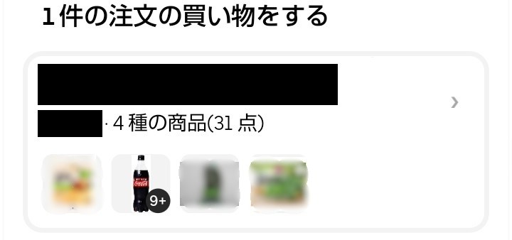 20kg超のピックパックペイ