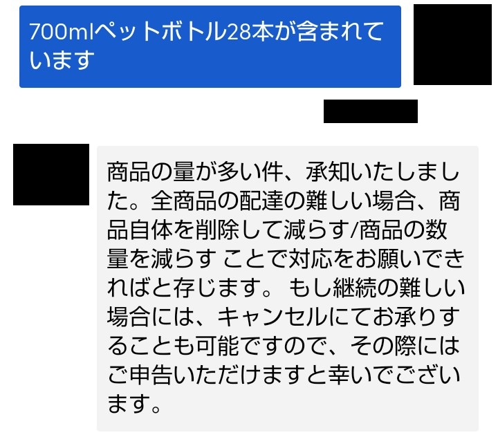 ピックパックペイ20kg超もサポート的には問題なし