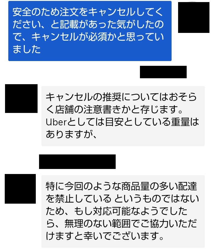 ピックパックペイ13kg超キャンセル必須は店舗ルール?