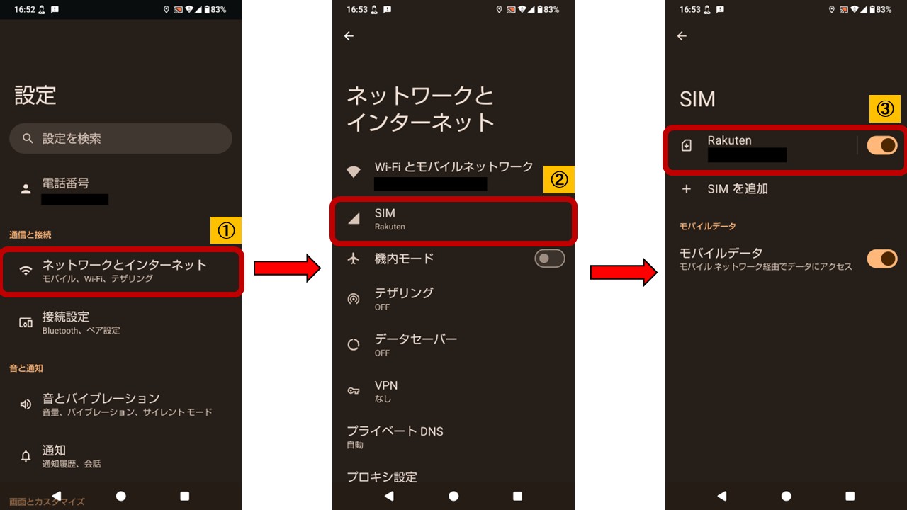 楽天SIM APN設定 「アクセスポイントの編集」まで移動①~③