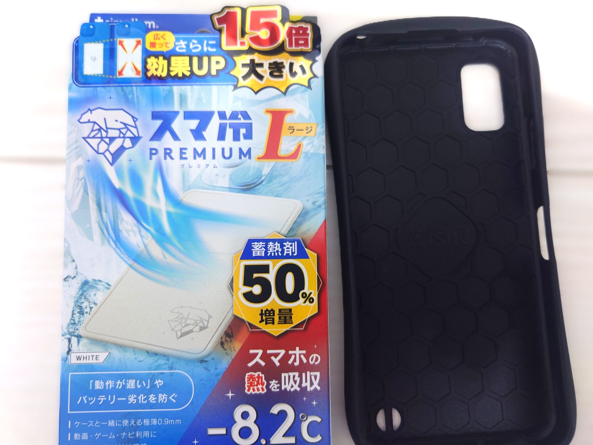 スマホ熱対策 冷却シートとケース買い替え