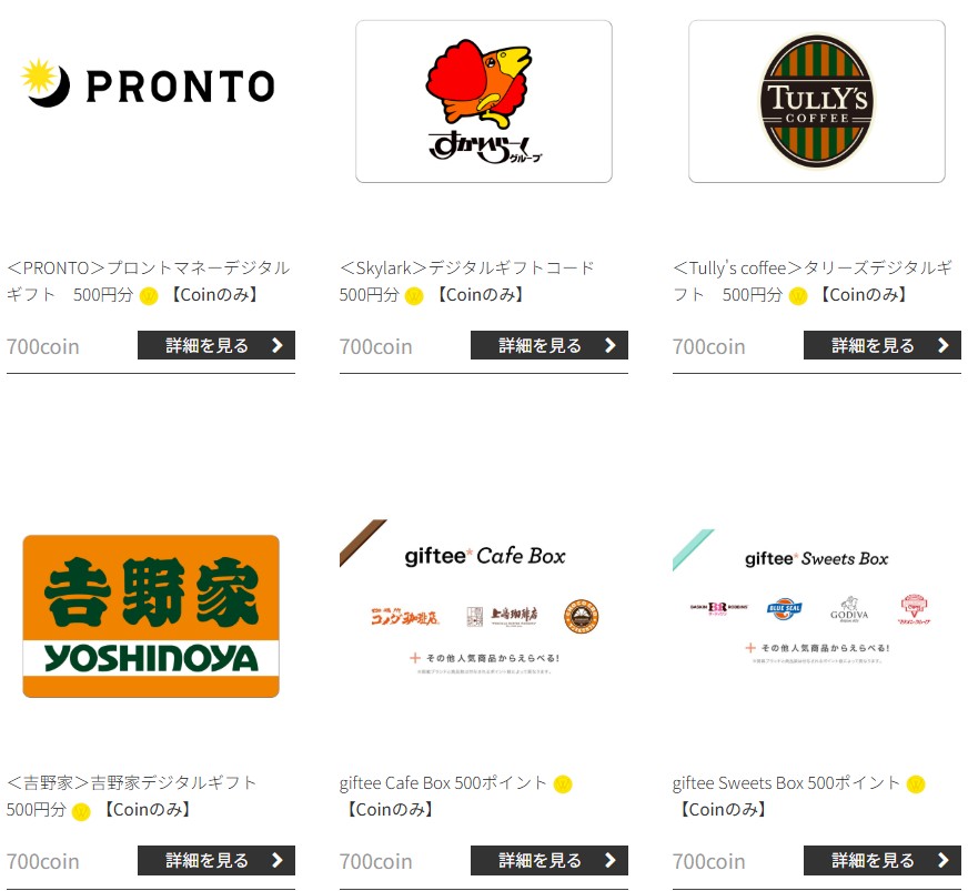 WillsCoin交換先、最終手段