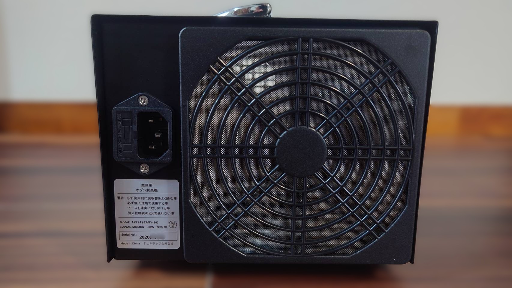 オゾン脱臭機 AZ291 裏
