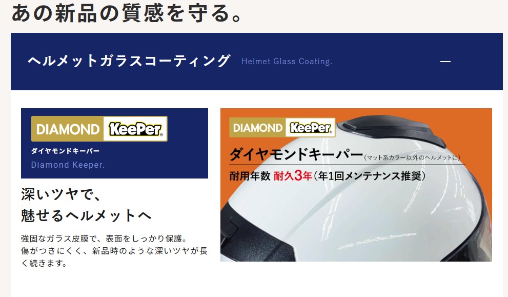 2りんかんにはキーパーLABO直営店にないメニューも