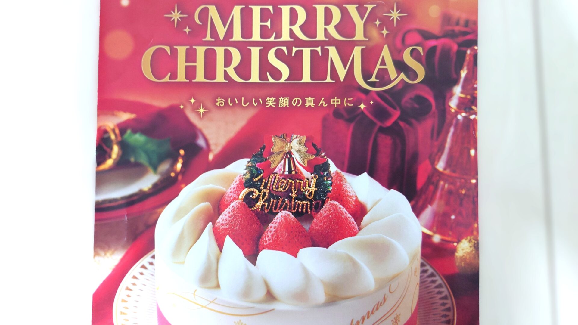 26年10月ウエル活購入品(ヤマザキ)